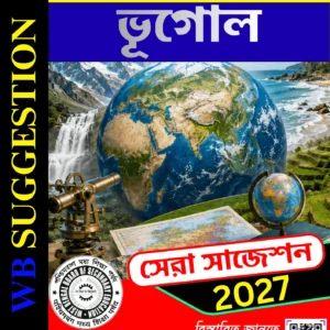Madhyamik Bangla Suggestion 2026