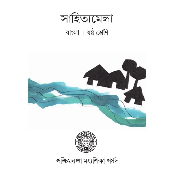 মাধ্যমিক